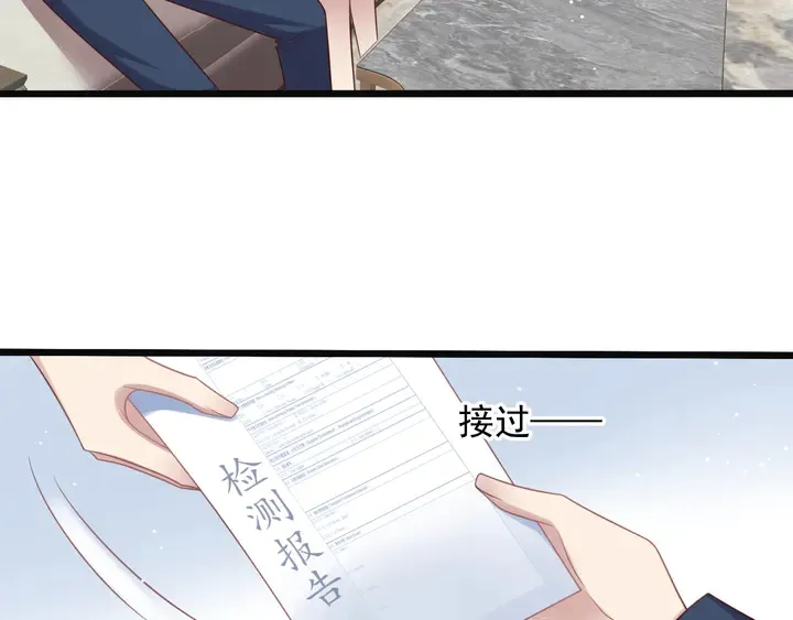 第126话 她是我的未婚妻！ 第70页
