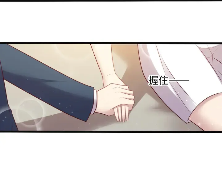 第126话 她是我的未婚妻！ 第74页