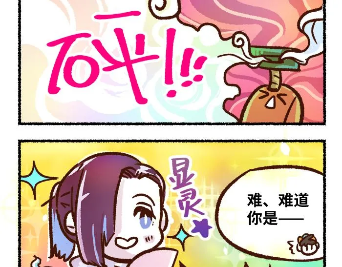 第二季 第8话 选拔赛 第6页