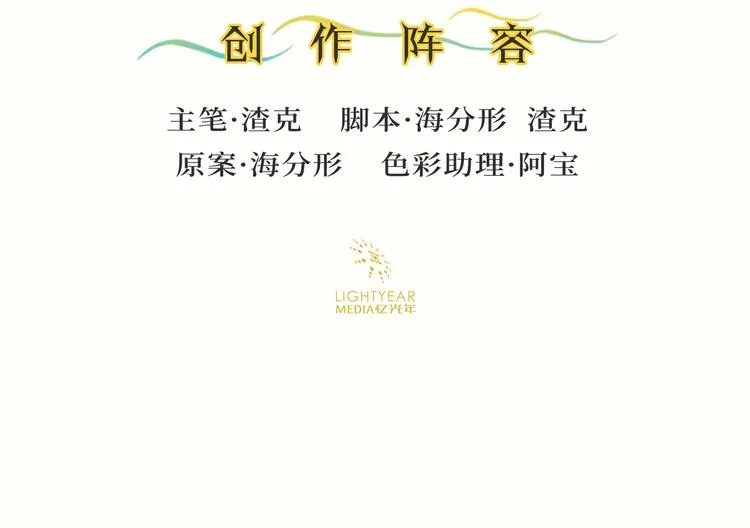 第二季 第8话 选拔赛 第58页