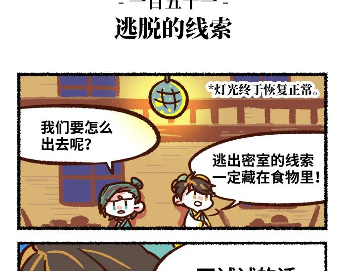 第二季 第6话 透明的... 第5页