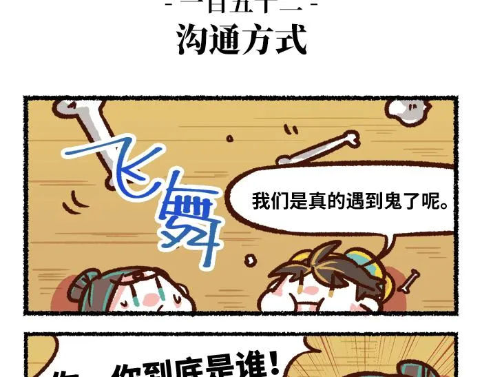 第二季 第6话 透明的... 第10页