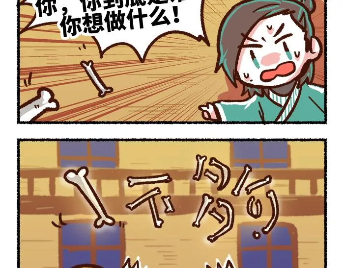 第二季 第6话 透明的... 第11页