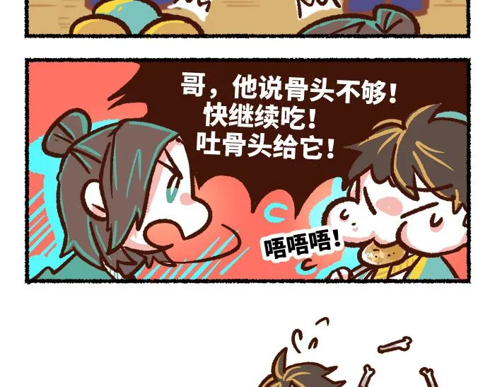 第二季 第6话 透明的... 第12页