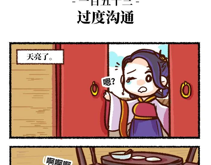 第二季 第6话 透明的... 第15页