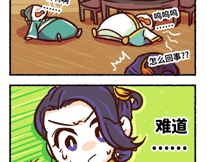 第二季 第6话 透明的... 第16页