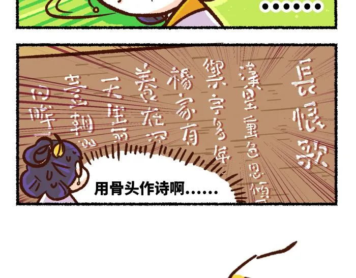 第二季 第6话 透明的... 第17页