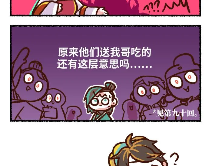 第二季 第6话 透明的... 第22页