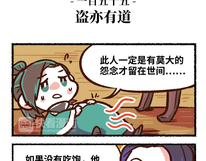 第二季 第6话 透明的... 第25页