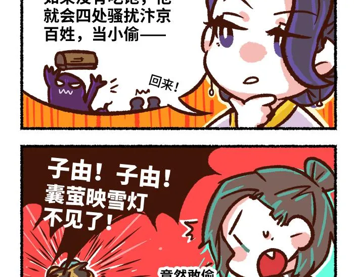 第二季 第6话 透明的... 第26页