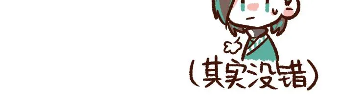 第二季 第6话 透明的... 第28页