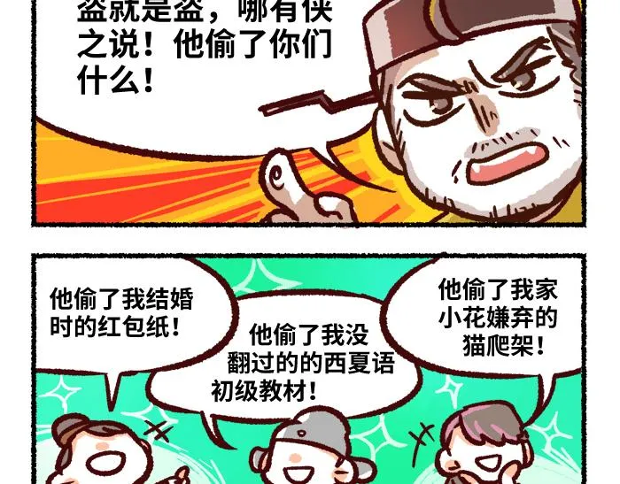 第二季 第6话 透明的... 第31页