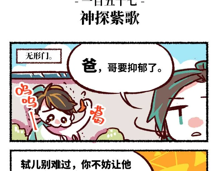 第二季 第6话 透明的... 第35页