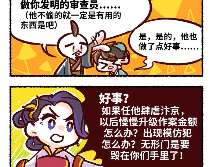 第二季 第6话 透明的... 第36页