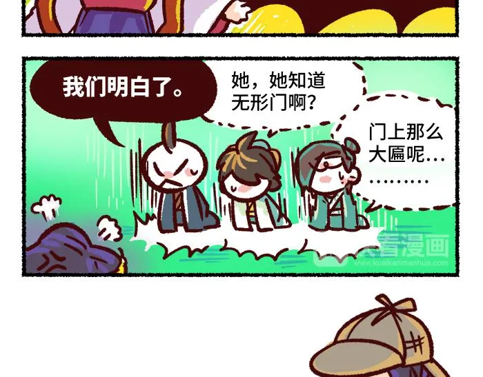 第二季 第6话 透明的... 第37页