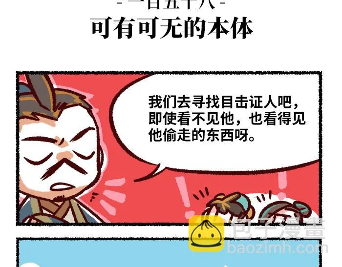 第二季 第6话 透明的... 第40页