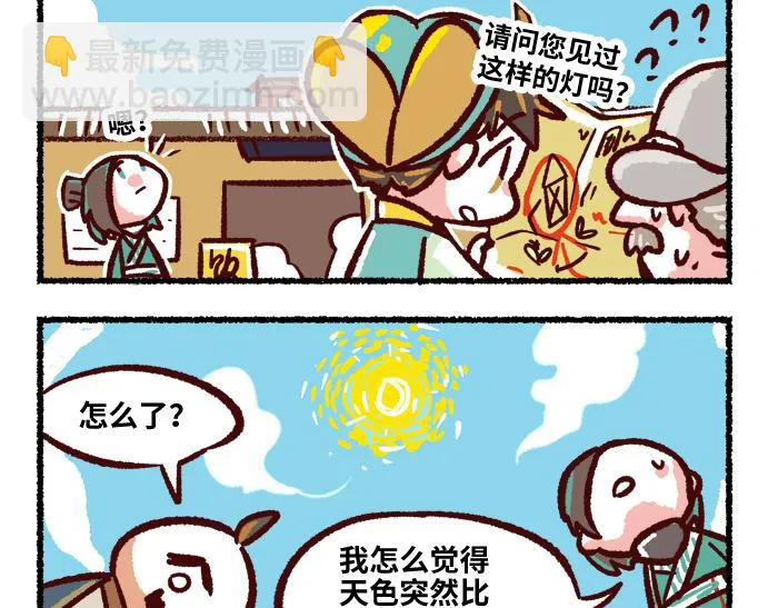第二季 第6话 透明的... 第41页