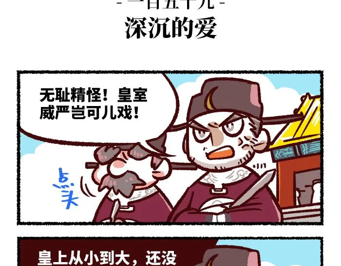 第二季 第6话 透明的... 第45页