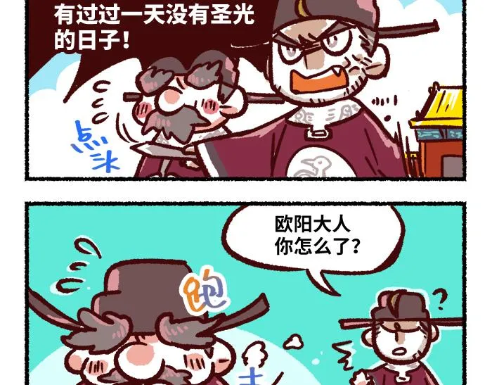 第二季 第6话 透明的... 第46页