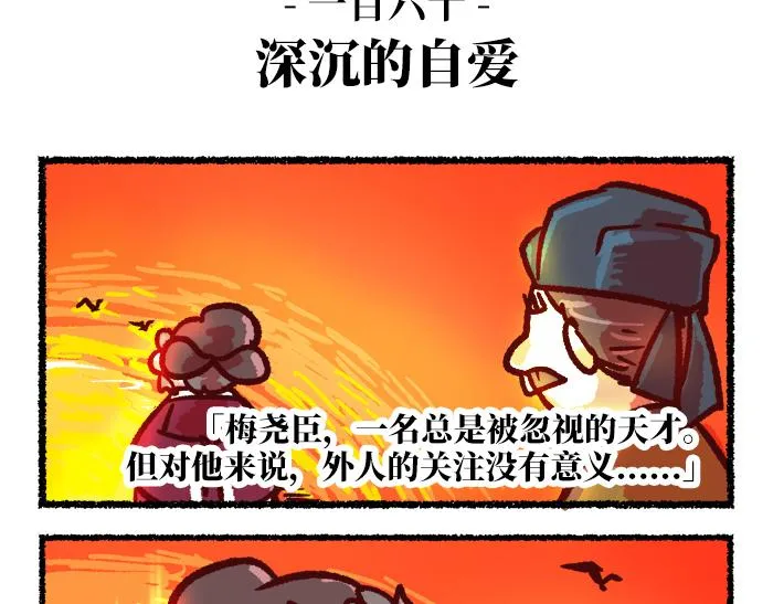 第二季 第6话 透明的... 第50页
