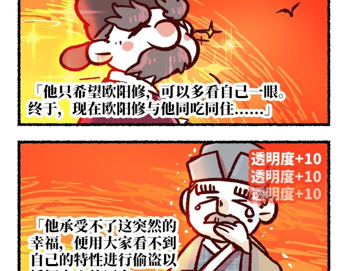 第二季 第6话 透明的... 第51页