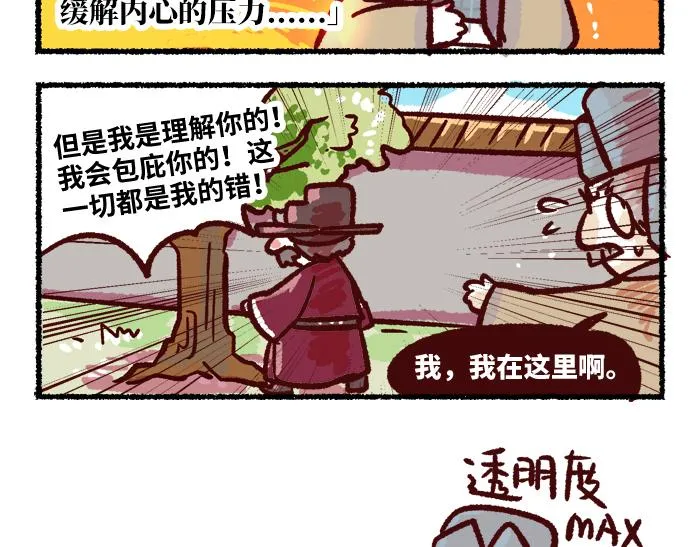 第二季 第6话 透明的... 第52页