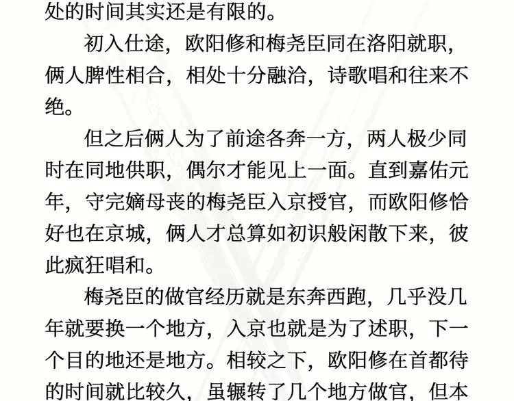 第二季 第6话 透明的... 第55页