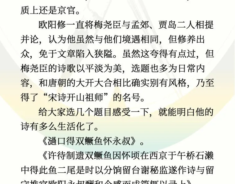 第二季 第6话 透明的... 第56页