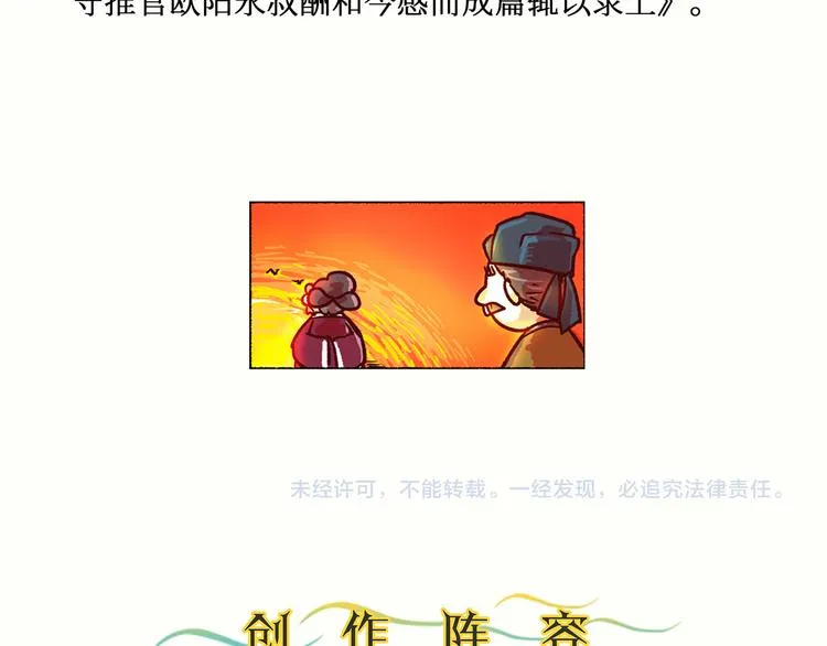 第二季 第6话 透明的... 第57页