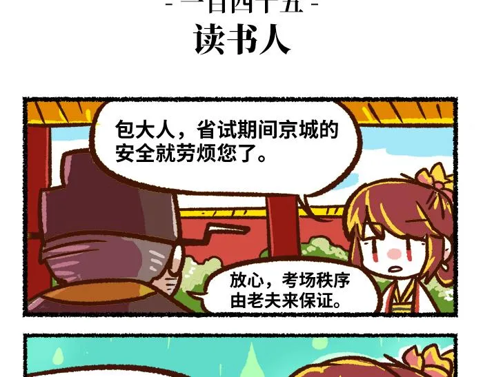 第二季 第5话 回归现实 第25页