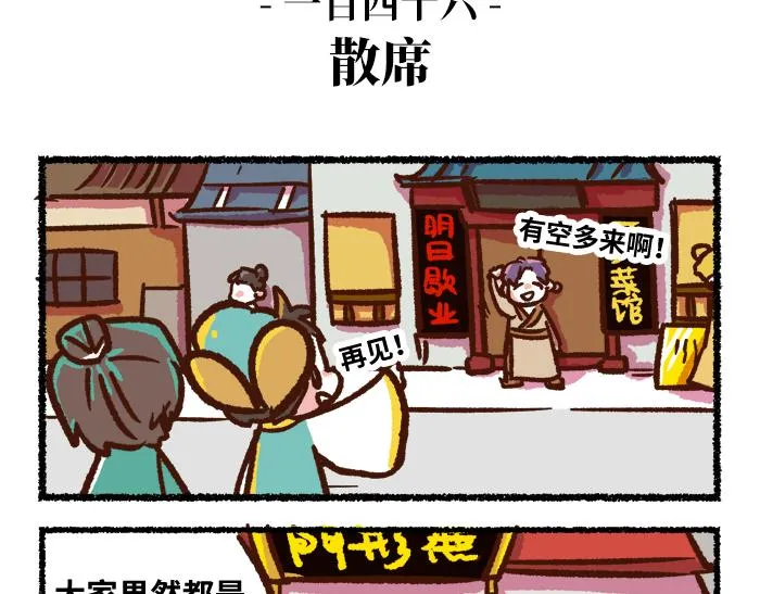 第二季 第5话 回归现实 第30页