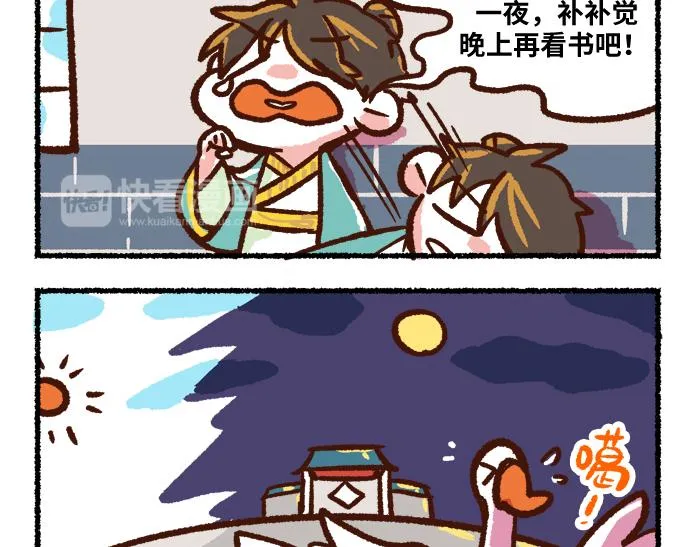 第二季 第5话 回归现实 第36页