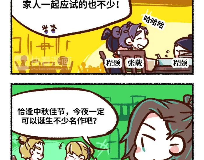 第二季 第4话 风月淡季 第21页