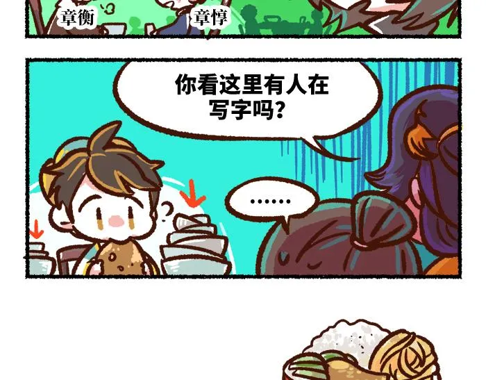 第二季 第4话 风月淡季 第22页