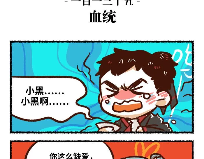 第二季 第4话 风月淡季 第25页