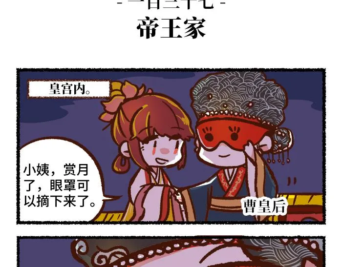 第二季 第4话 风月淡季 第35页