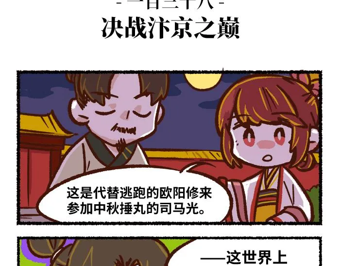 第二季 第4话 风月淡季 第40页