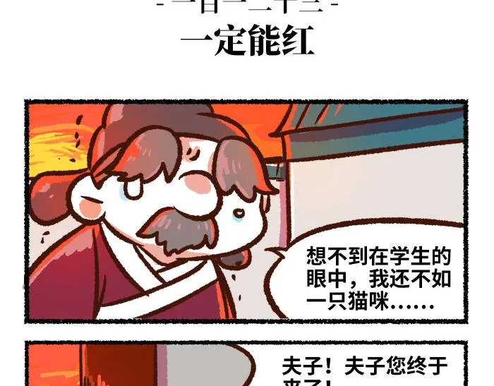 第二季 第3话 神之一手 第15页