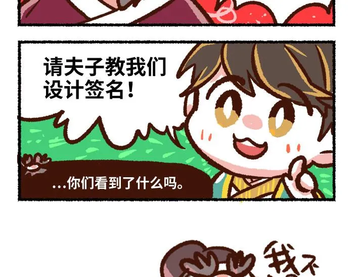 第二季 第3话 神之一手 第17页