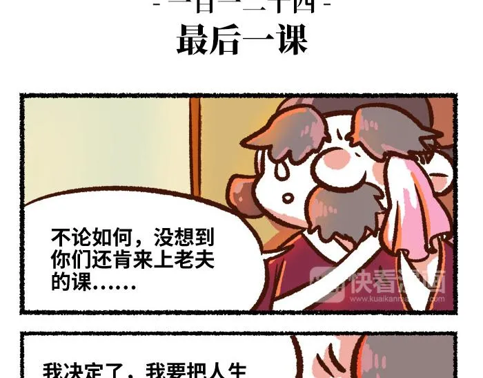 第二季 第3话 神之一手 第20页