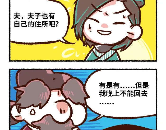 第二季 第3话 神之一手 第26页
