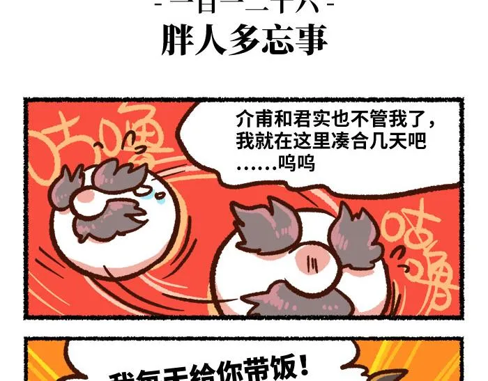 第二季 第3话 神之一手 第30页