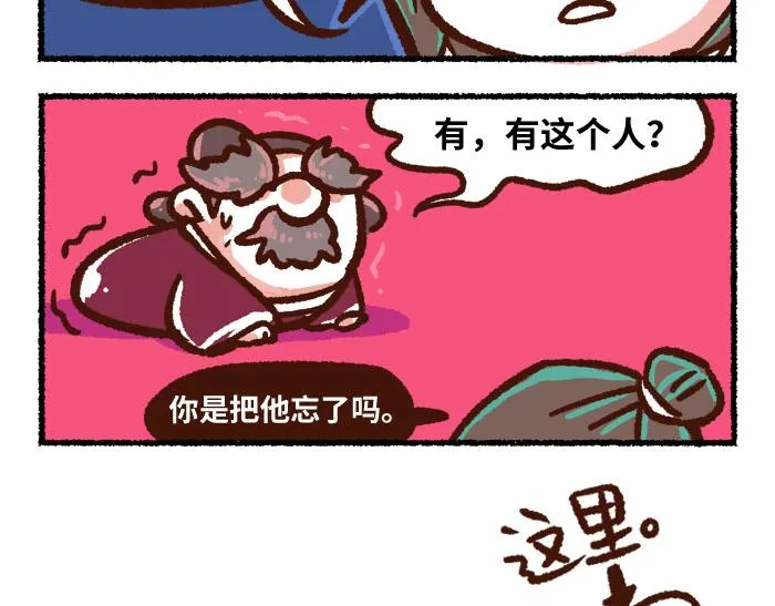 第二季 第3话 神之一手 第32页