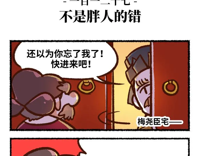 第二季 第3话 神之一手 第35页