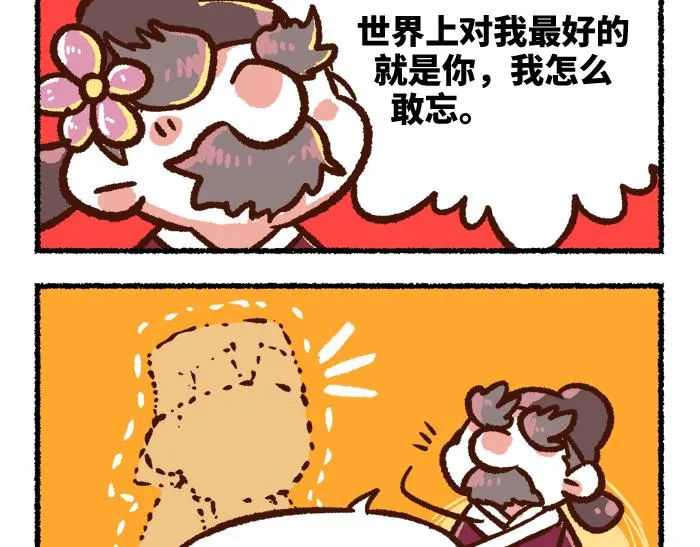 第二季 第3话 神之一手 第36页