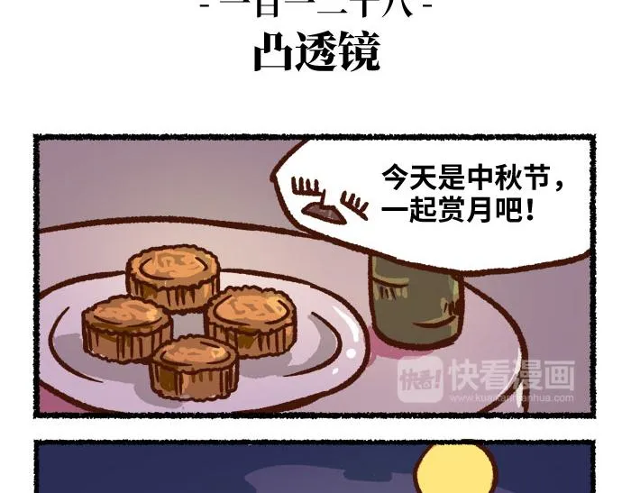 第二季 第3话 神之一手 第40页