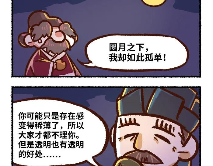 第二季 第3话 神之一手 第41页