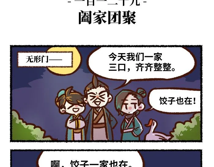 第二季 第3话 神之一手 第45页