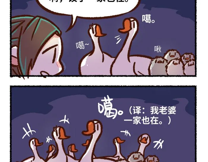 第二季 第3话 神之一手 第46页