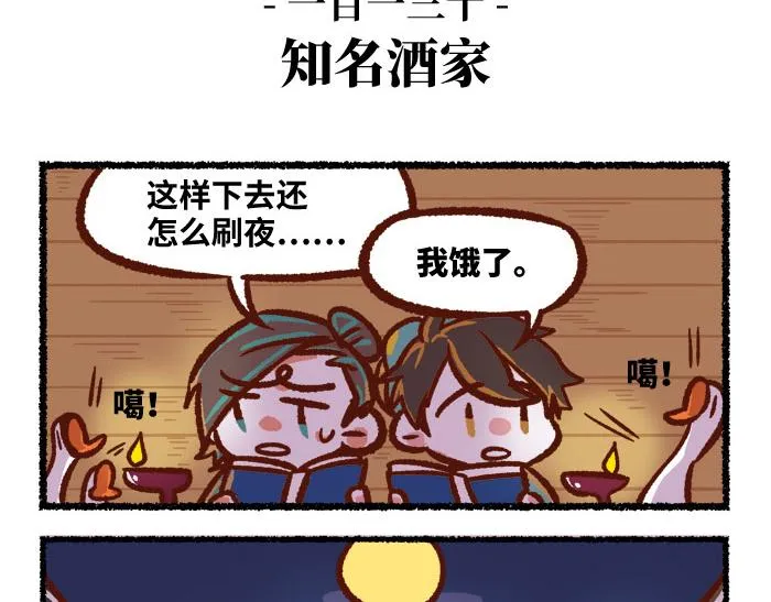 第二季 第3话 神之一手 第50页